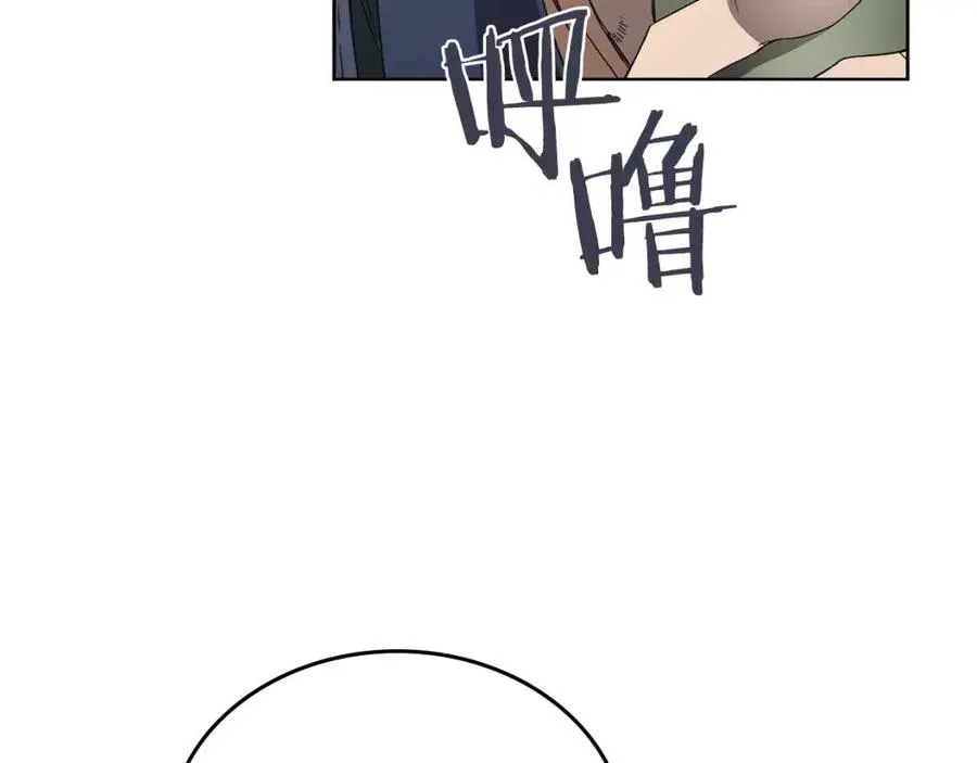 第91话 日月魔师 第131页