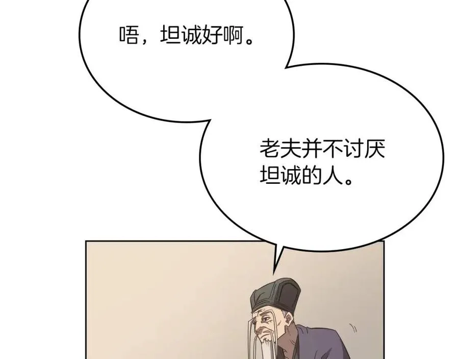 第91话 日月魔师 第132页