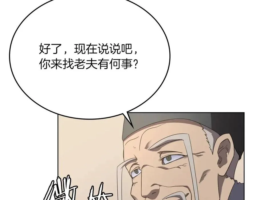 第91话 日月魔师 第136页