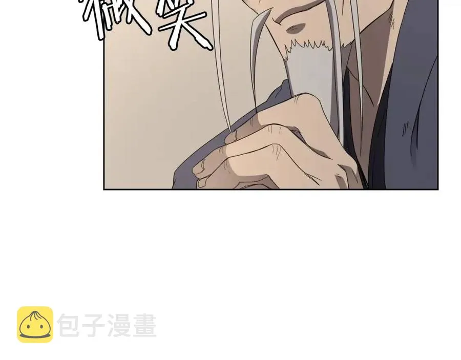 第91话 日月魔师 第137页