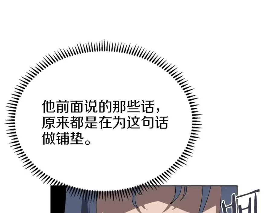 第91话 日月魔师 第138页