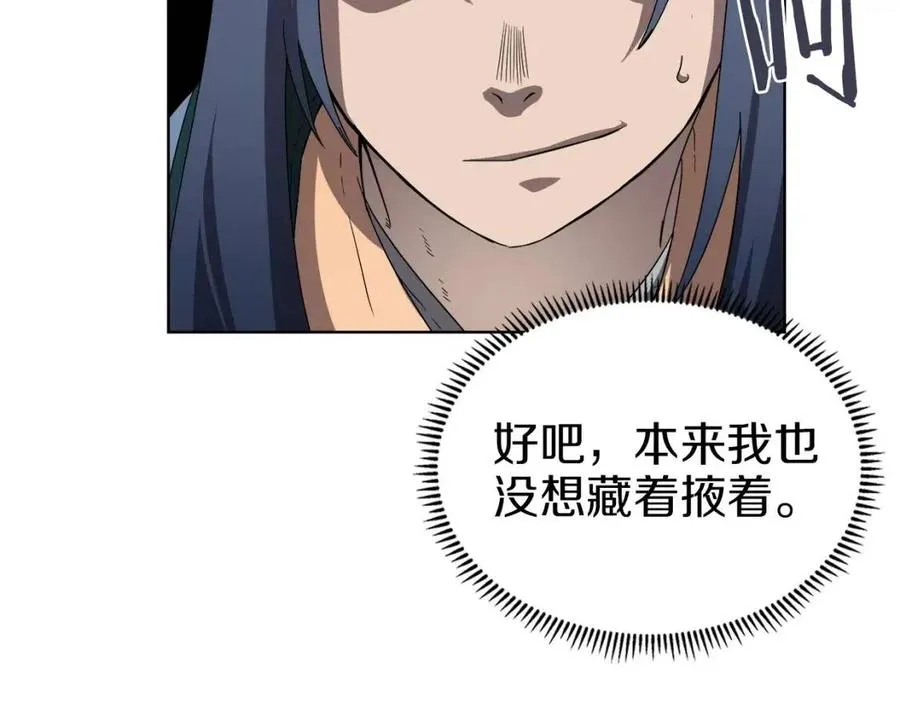 第91话 日月魔师 第139页