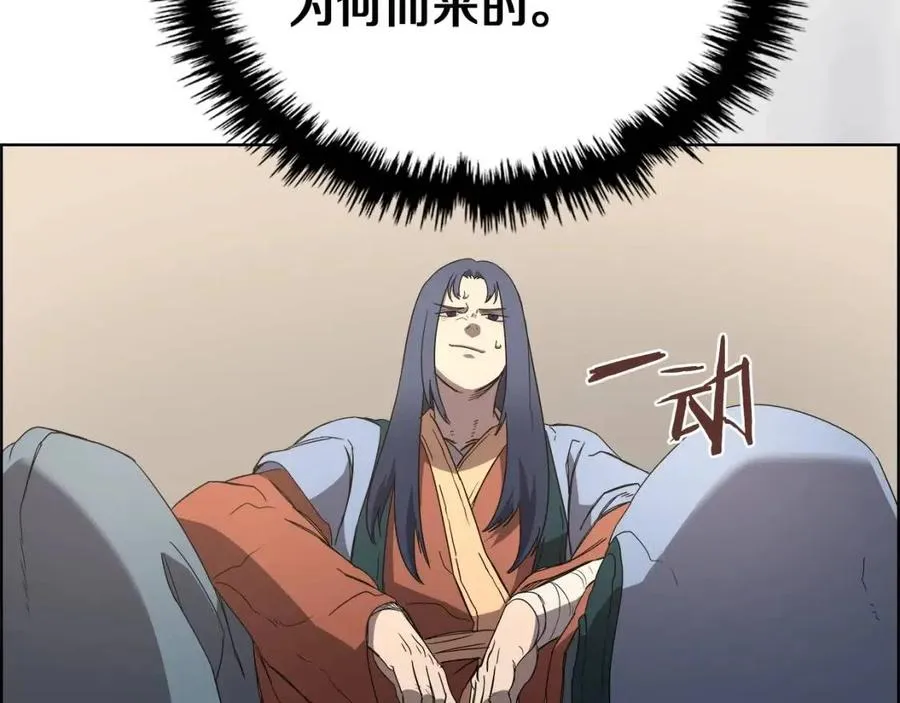 第91话 日月魔师 第141页