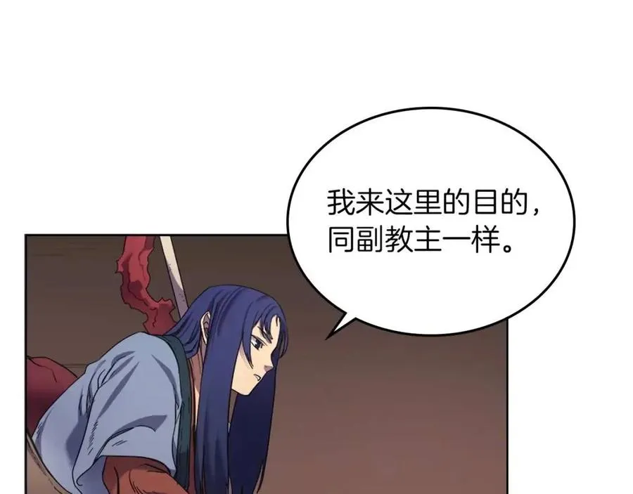 第92话 相同的问题 第4页