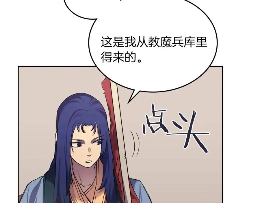 第92话 相同的问题 第12页