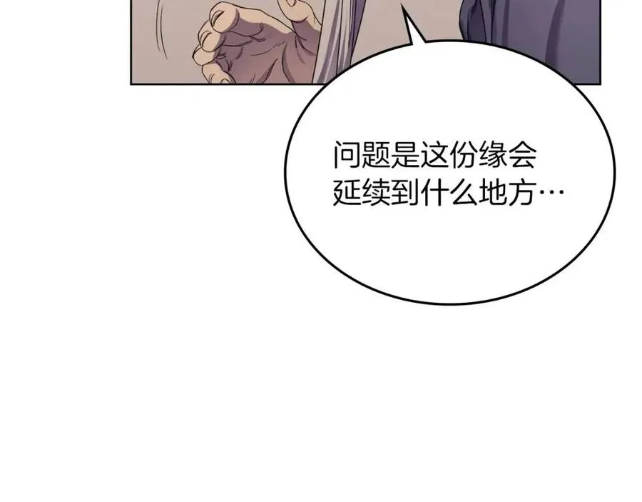 第92话 相同的问题 第15页
