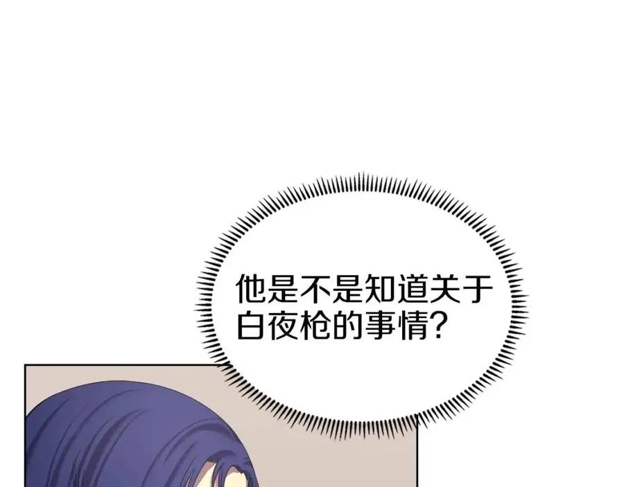 第92话 相同的问题 第16页