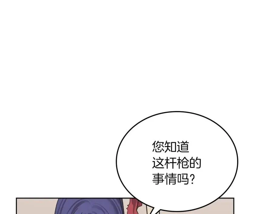 第92话 相同的问题 第19页