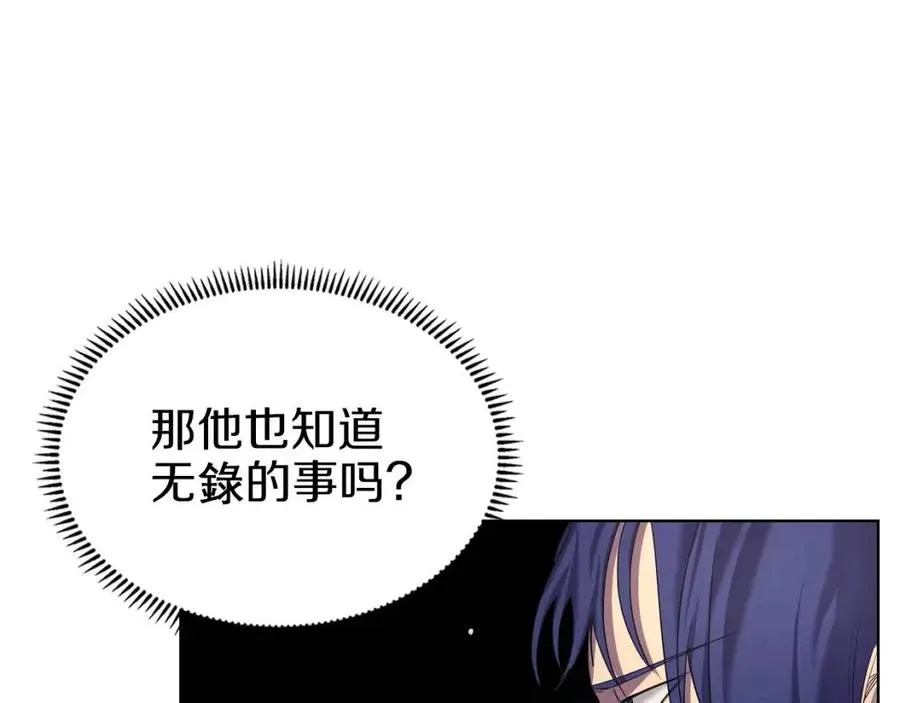 第92话 相同的问题 第25页