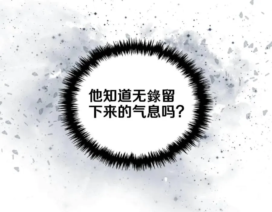 第92话 相同的问题 第27页