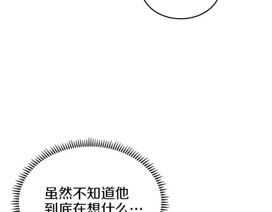 第92话 相同的问题 第31页
