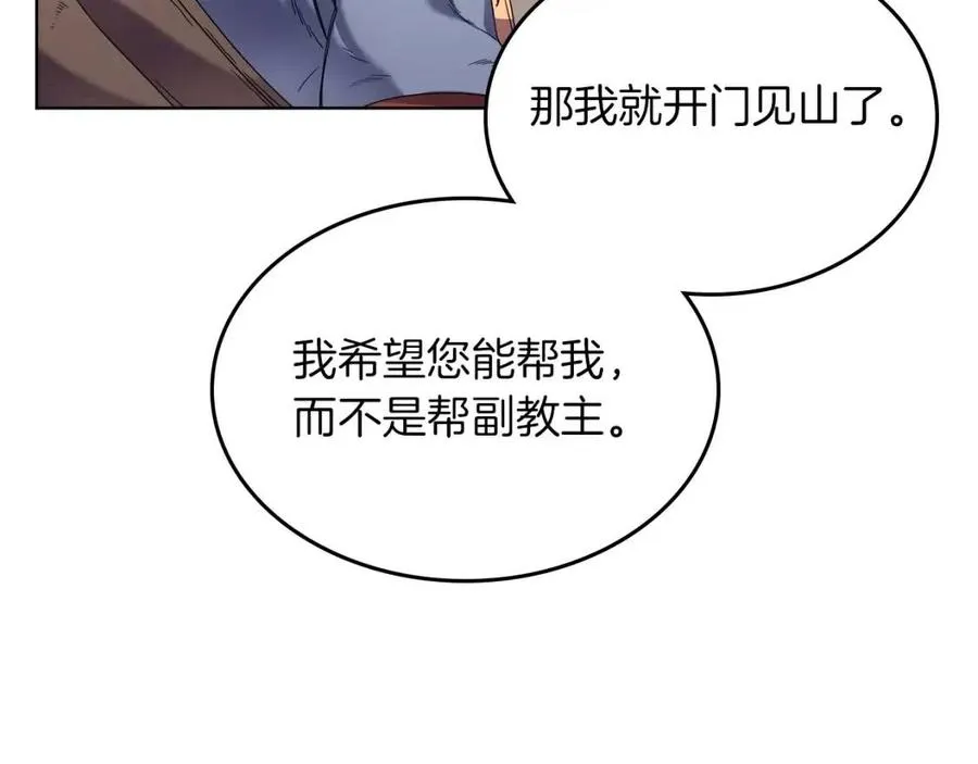 第92话 相同的问题 第33页