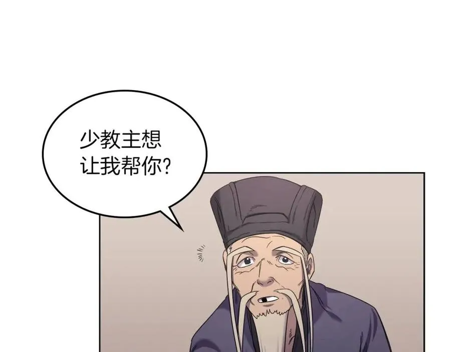 第92话 相同的问题 第35页