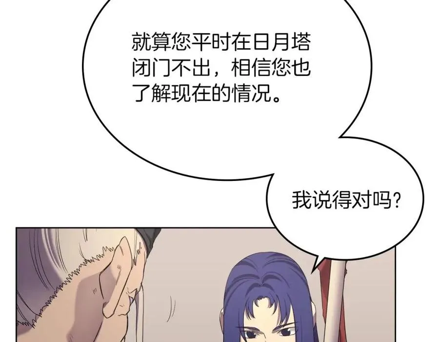 第92话 相同的问题 第37页