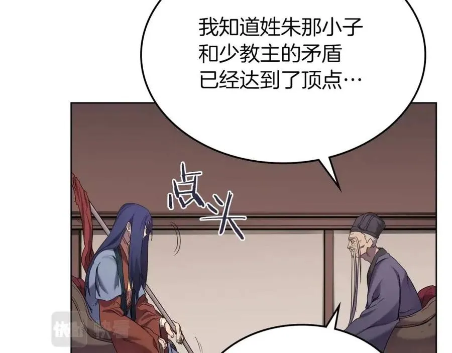 第92话 相同的问题 第40页