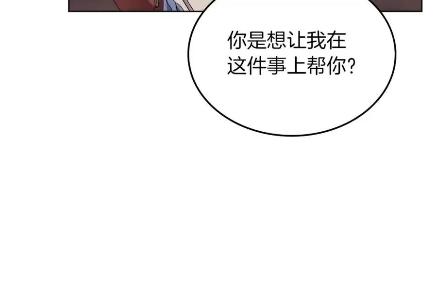 第92话 相同的问题 第41页