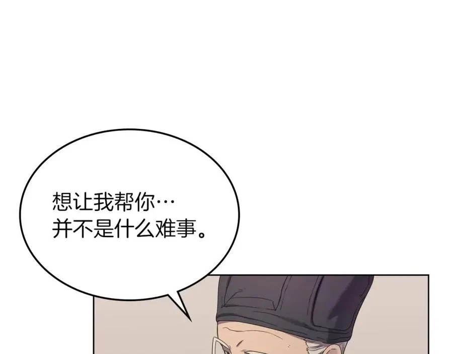 第92话 相同的问题 第42页