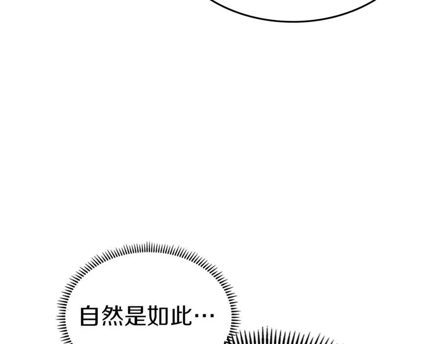 第92话 相同的问题 第44页