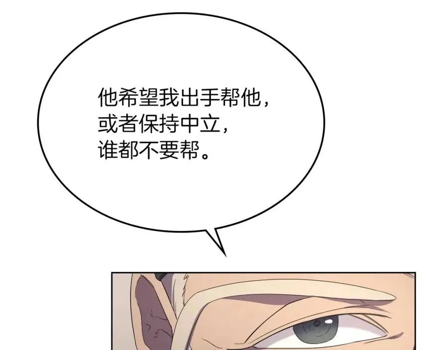 第92话 相同的问题 第47页