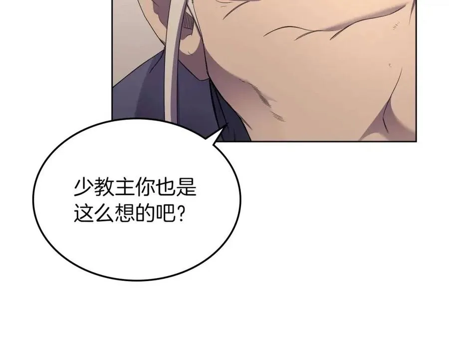 第92话 相同的问题 第48页