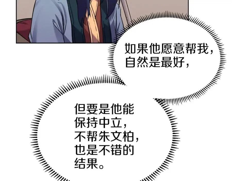 第92话 相同的问题 第50页