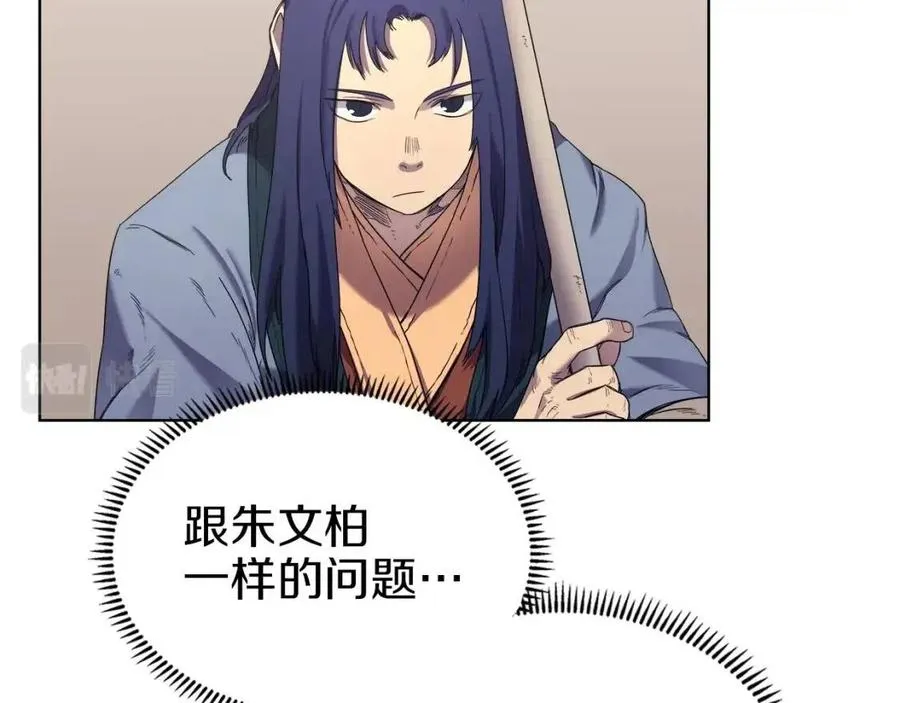 第92话 相同的问题 第55页