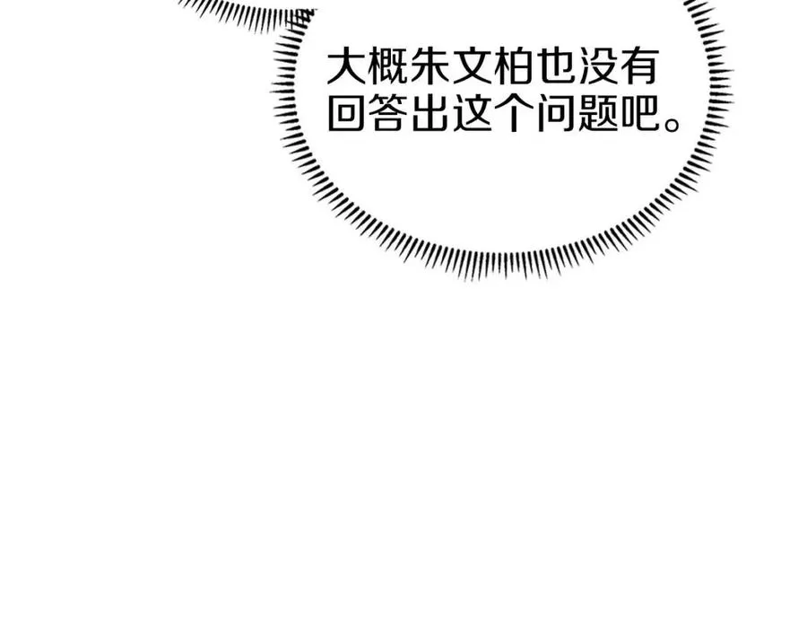 第92话 相同的问题 第56页