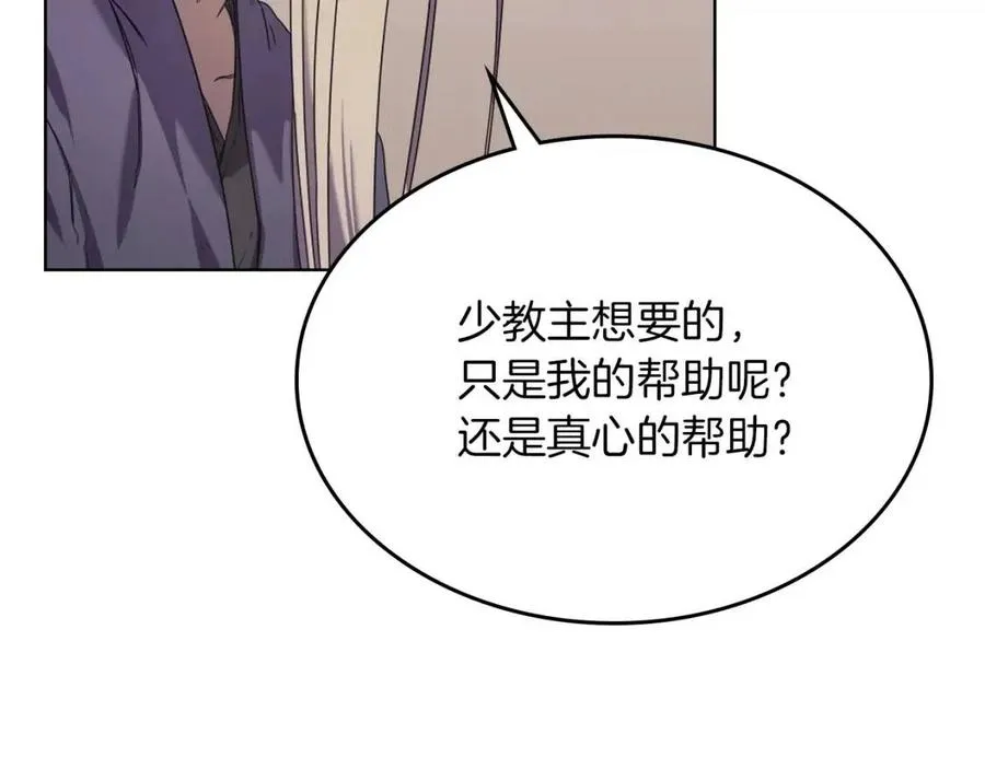 第92话 相同的问题 第61页