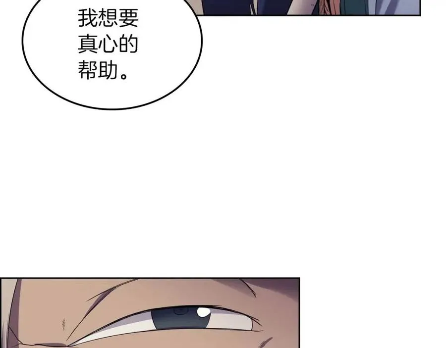 第92话 相同的问题 第63页