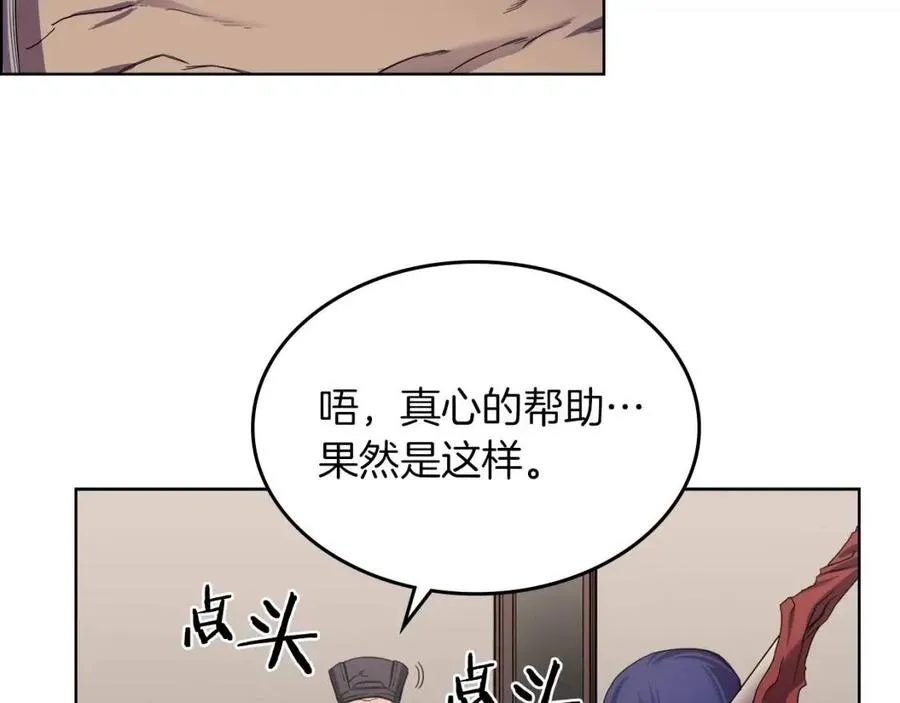第92话 相同的问题 第64页