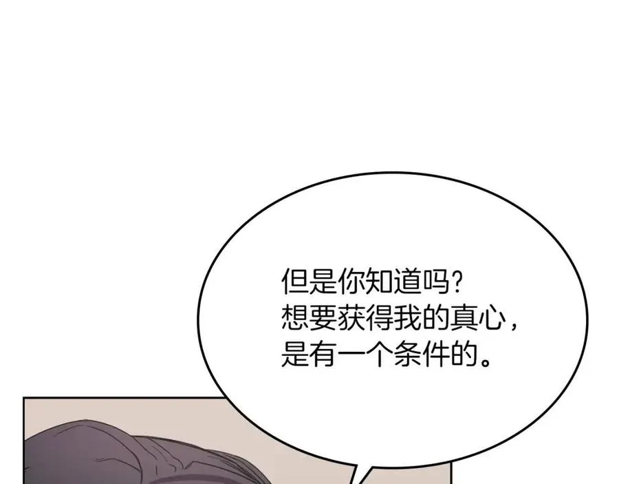 第92话 相同的问题 第66页