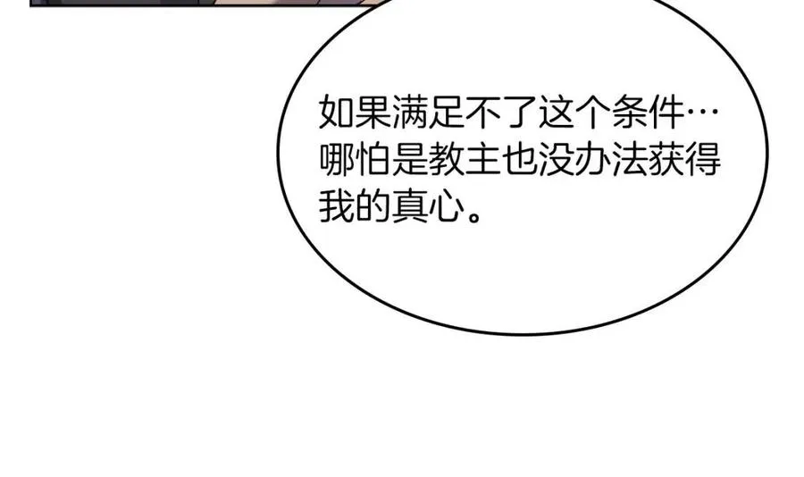 第92话 相同的问题 第68页