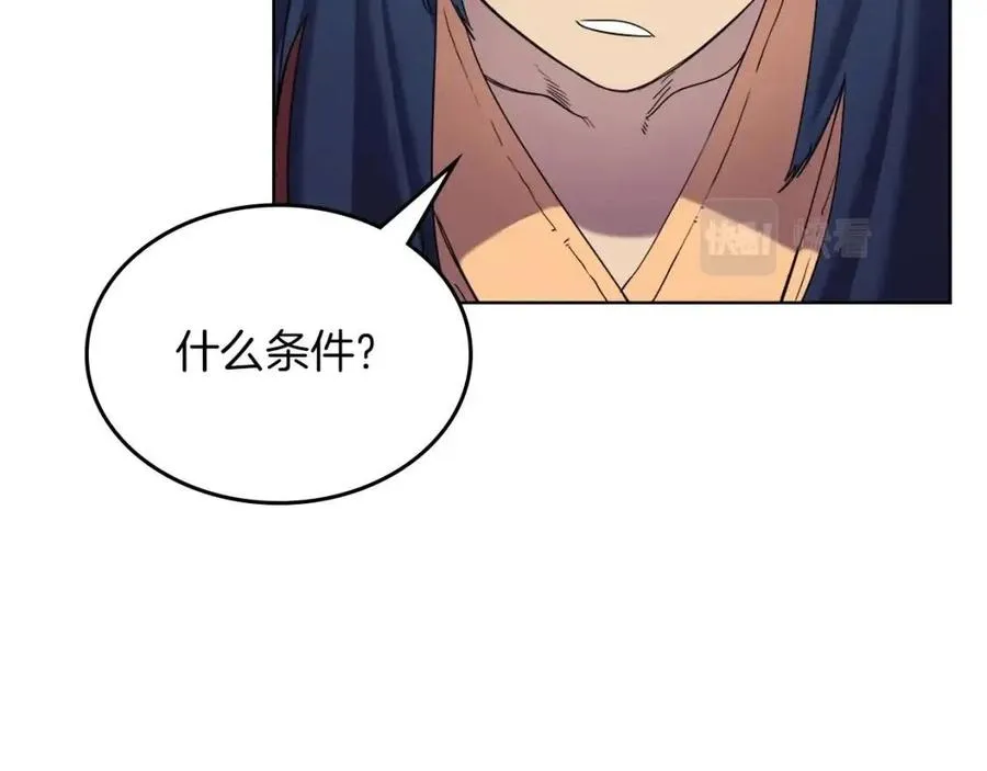 第92话 相同的问题 第70页