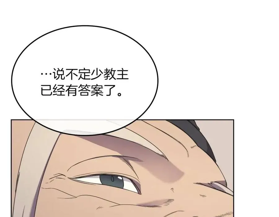 第92话 相同的问题 第71页