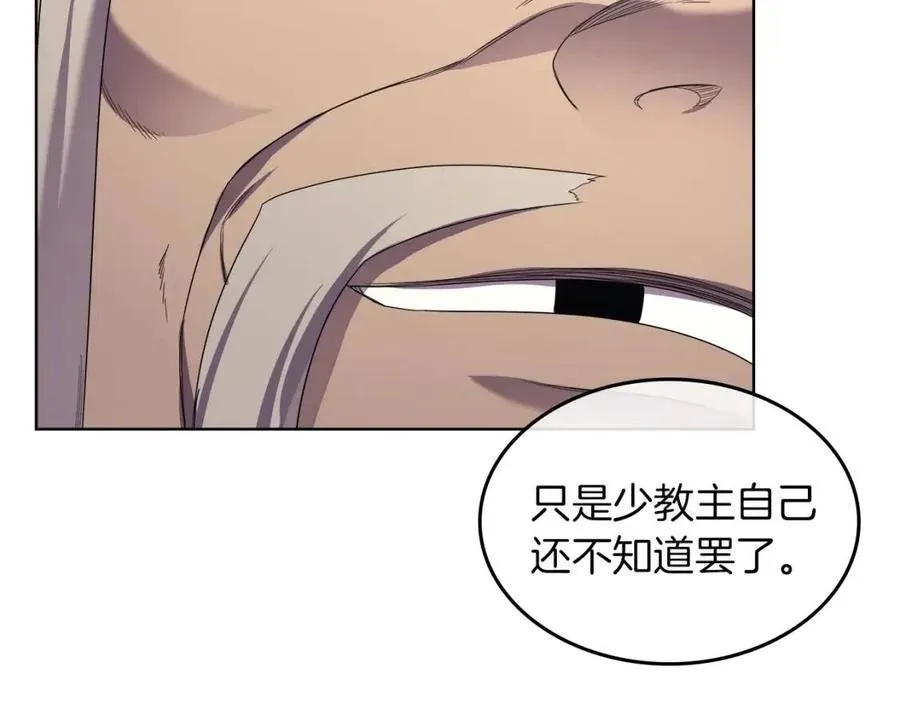 第92话 相同的问题 第72页