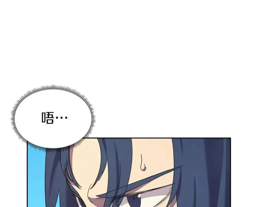 第92话 相同的问题 第78页