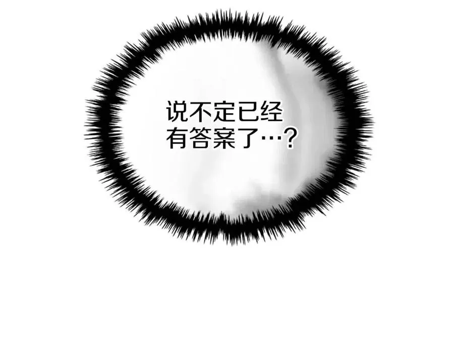 第92话 相同的问题 第80页