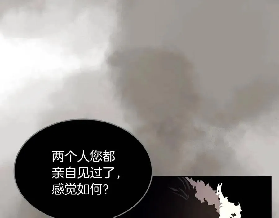 第92话 相同的问题 第92页