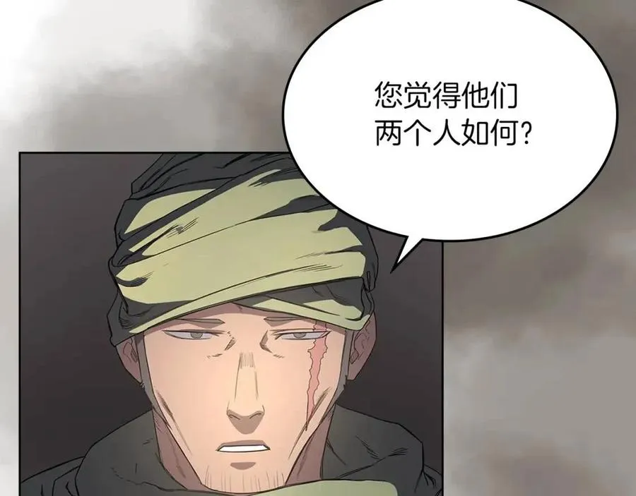 第92话 相同的问题 第96页