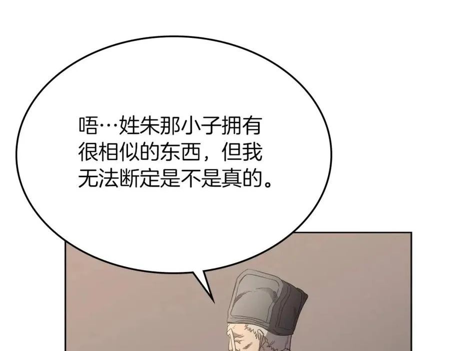 第92话 相同的问题 第102页