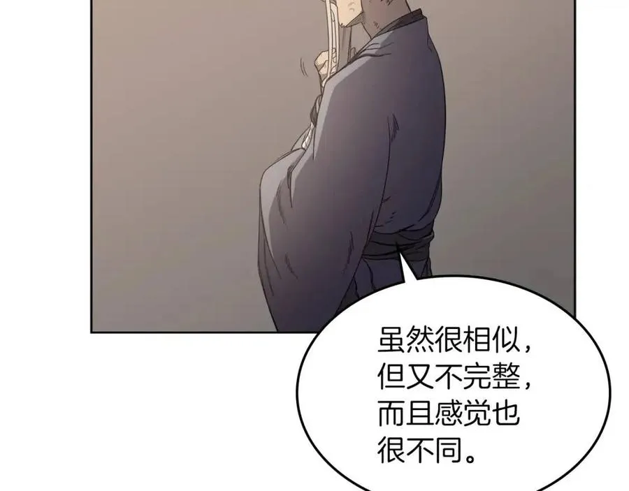 第92话 相同的问题 第103页