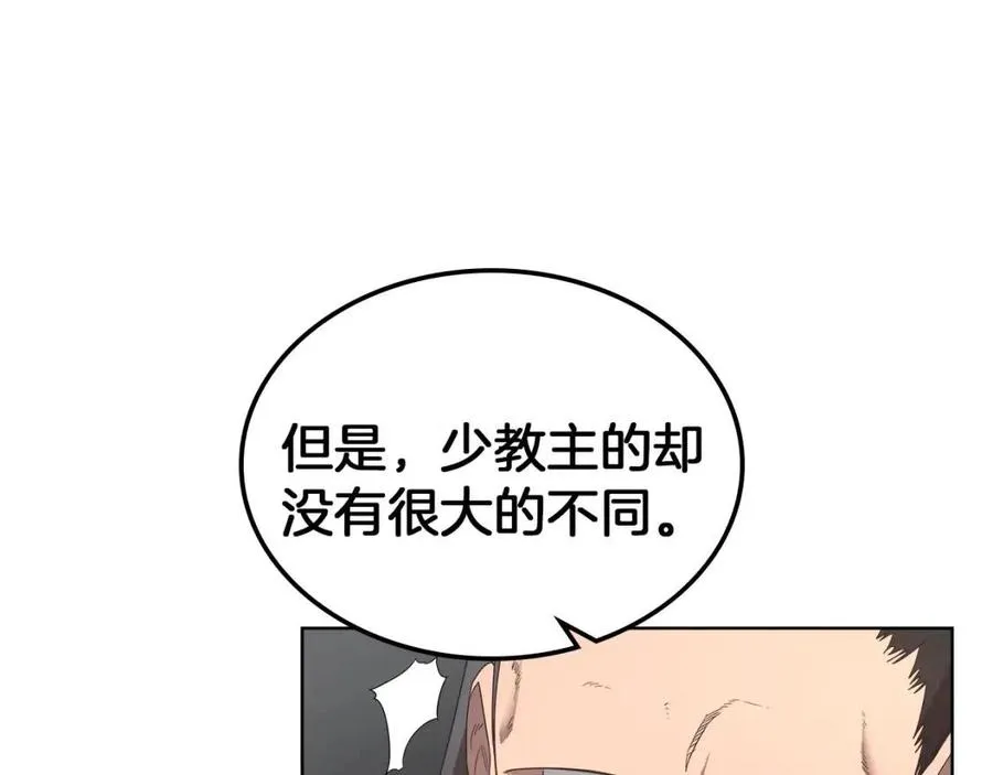 第92话 相同的问题 第105页