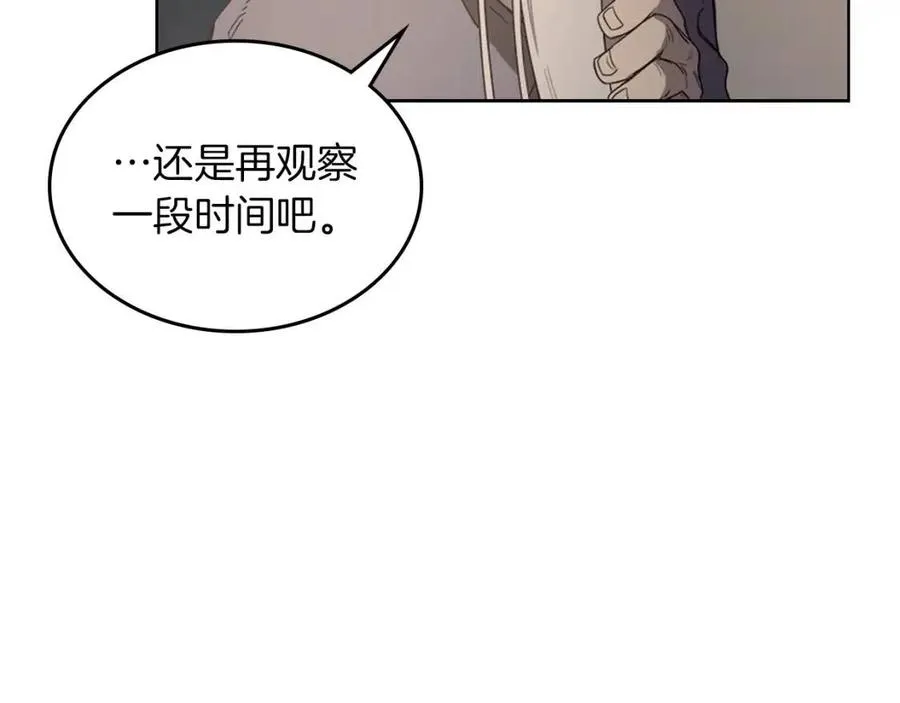 第92话 相同的问题 第112页