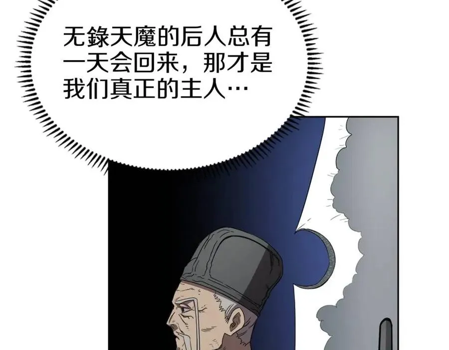 第92话 相同的问题 第115页