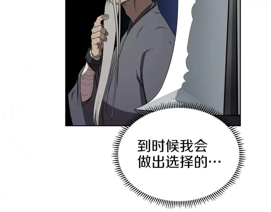 第92话 相同的问题 第116页