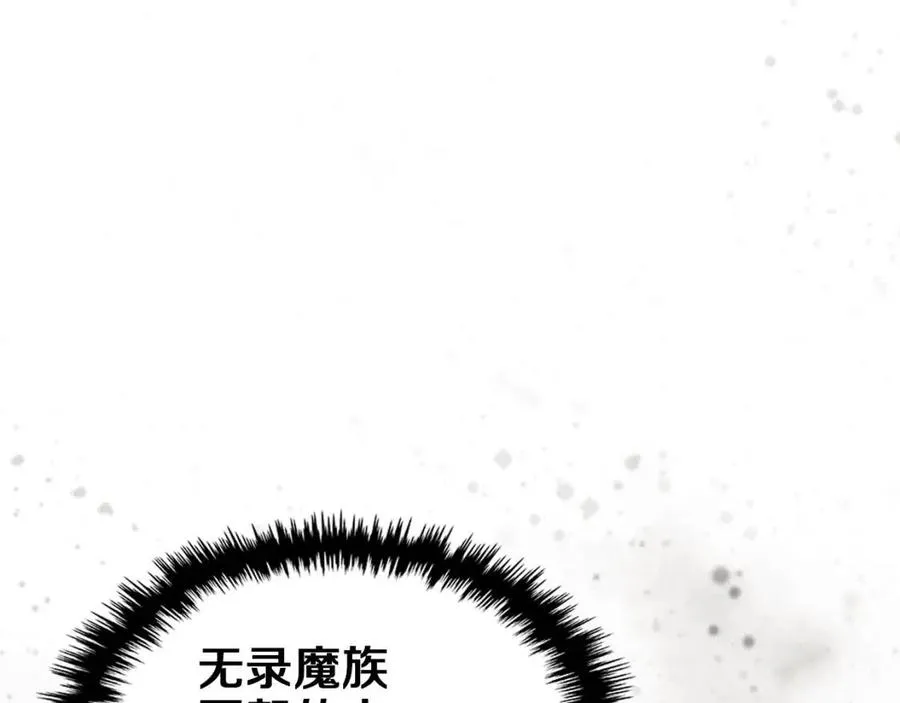 第92话 相同的问题 第117页