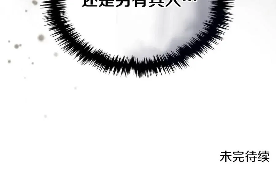 第92话 相同的问题 第120页