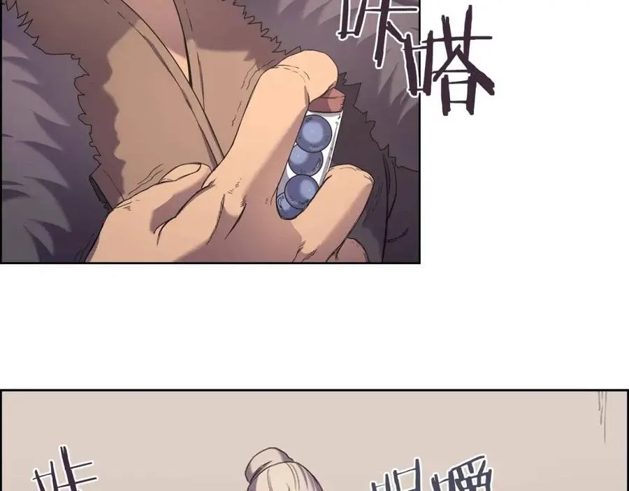 第93话 血僵尸 第6页