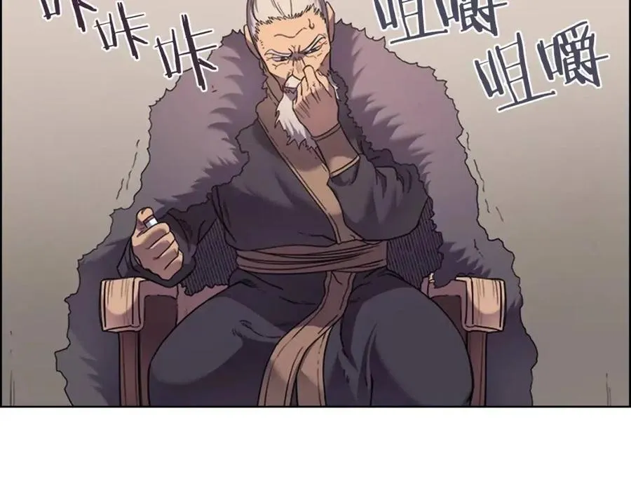 第93话 血僵尸 第7页