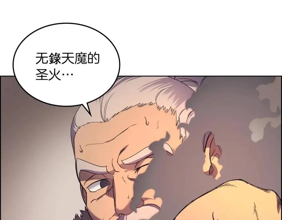 第93话 血僵尸 第12页